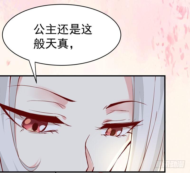 公主是男人韩漫全集-第13话 被迫服药无删减无遮挡章节图片 