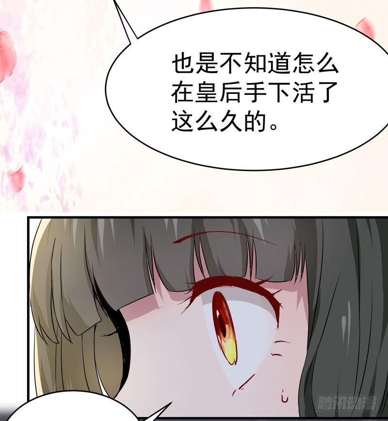 公主是男人韩漫全集-第13话 被迫服药无删减无遮挡章节图片 