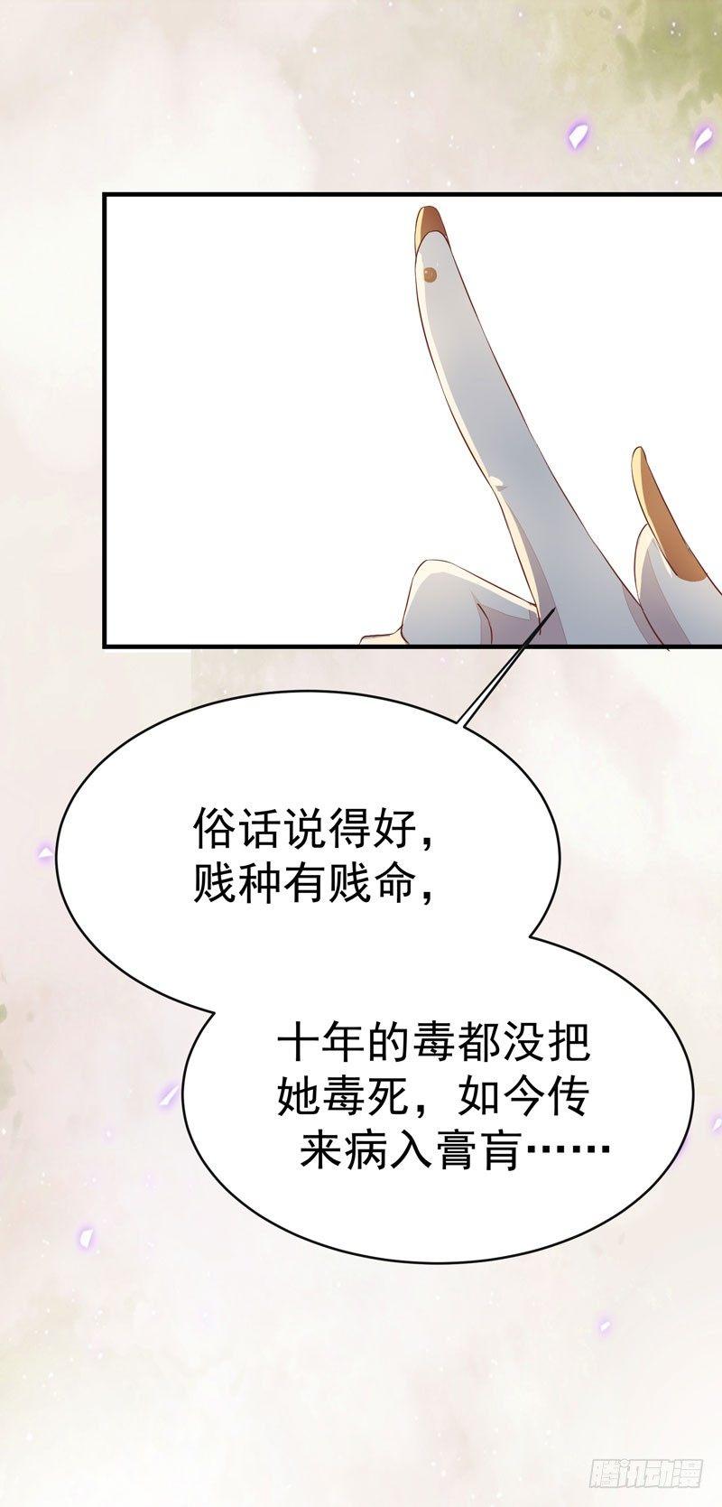 公主是男人韩漫全集-第13话 被迫服药无删减无遮挡章节图片 