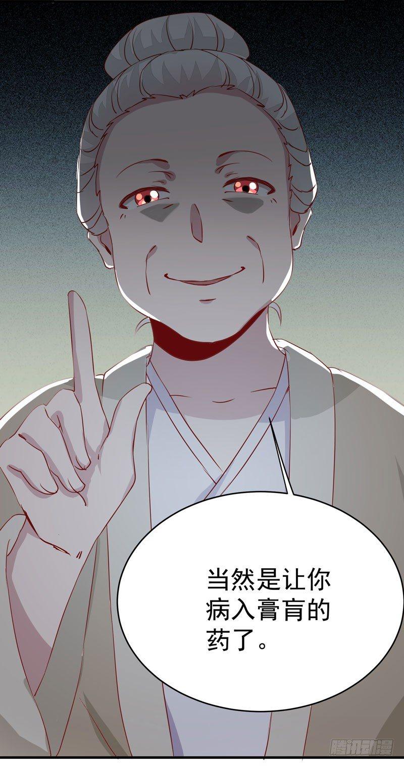 公主是男人韩漫全集-第13话 被迫服药无删减无遮挡章节图片 