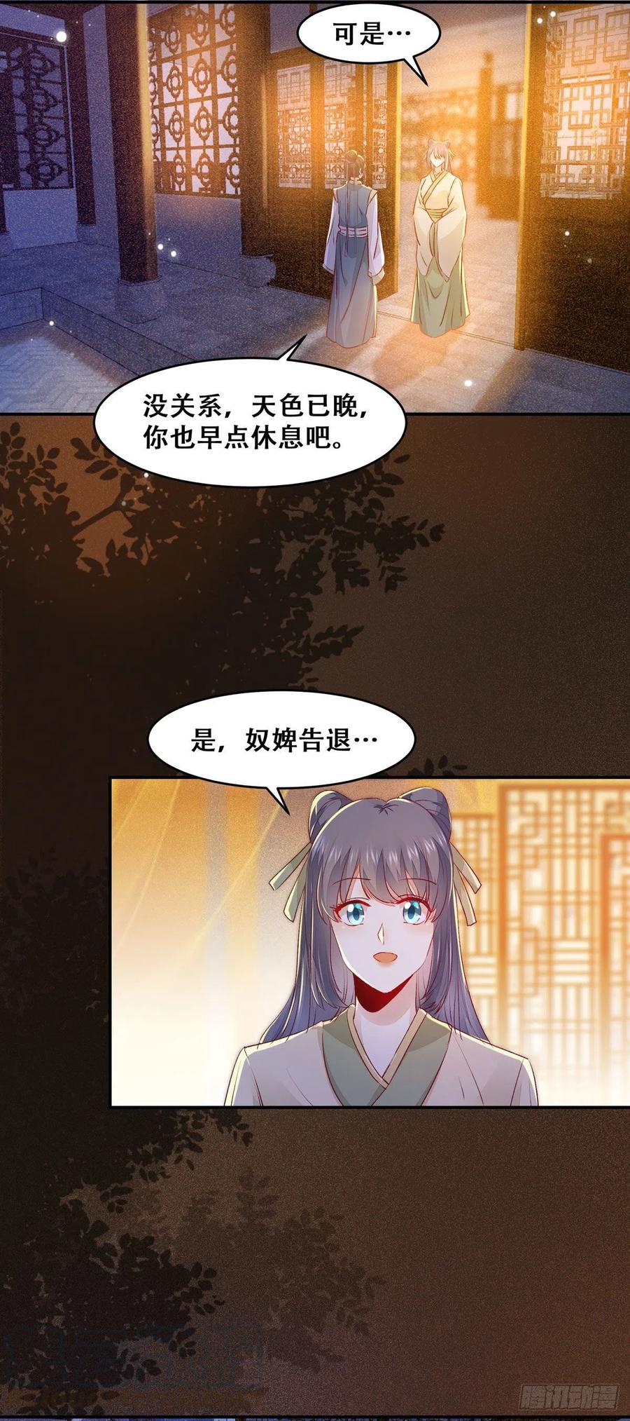 公主是男人韩漫全集-第125话 少师暗查公主身份无删减无遮挡章节图片 