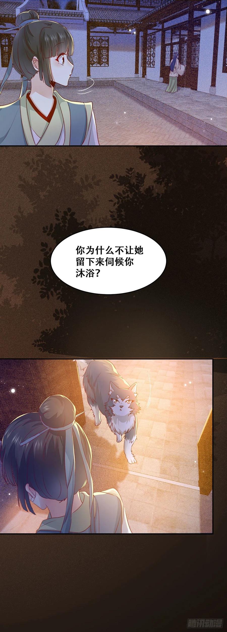公主是男人韩漫全集-第125话 少师暗查公主身份无删减无遮挡章节图片 