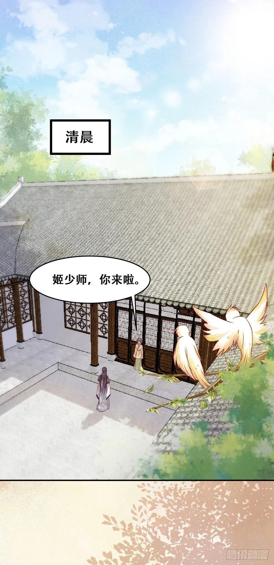 公主是男人韩漫全集-第125话 少师暗查公主身份无删减无遮挡章节图片 