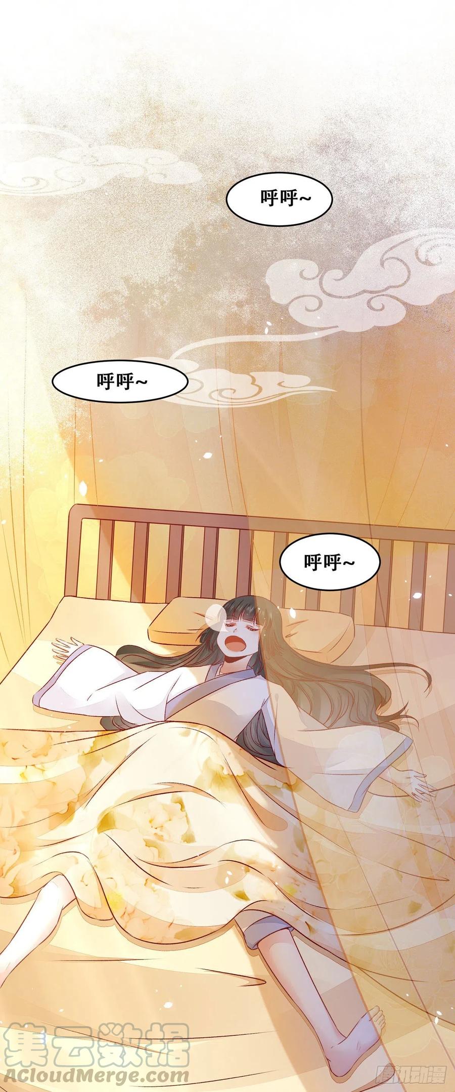 公主是男人韩漫全集-第125话 少师暗查公主身份无删减无遮挡章节图片 