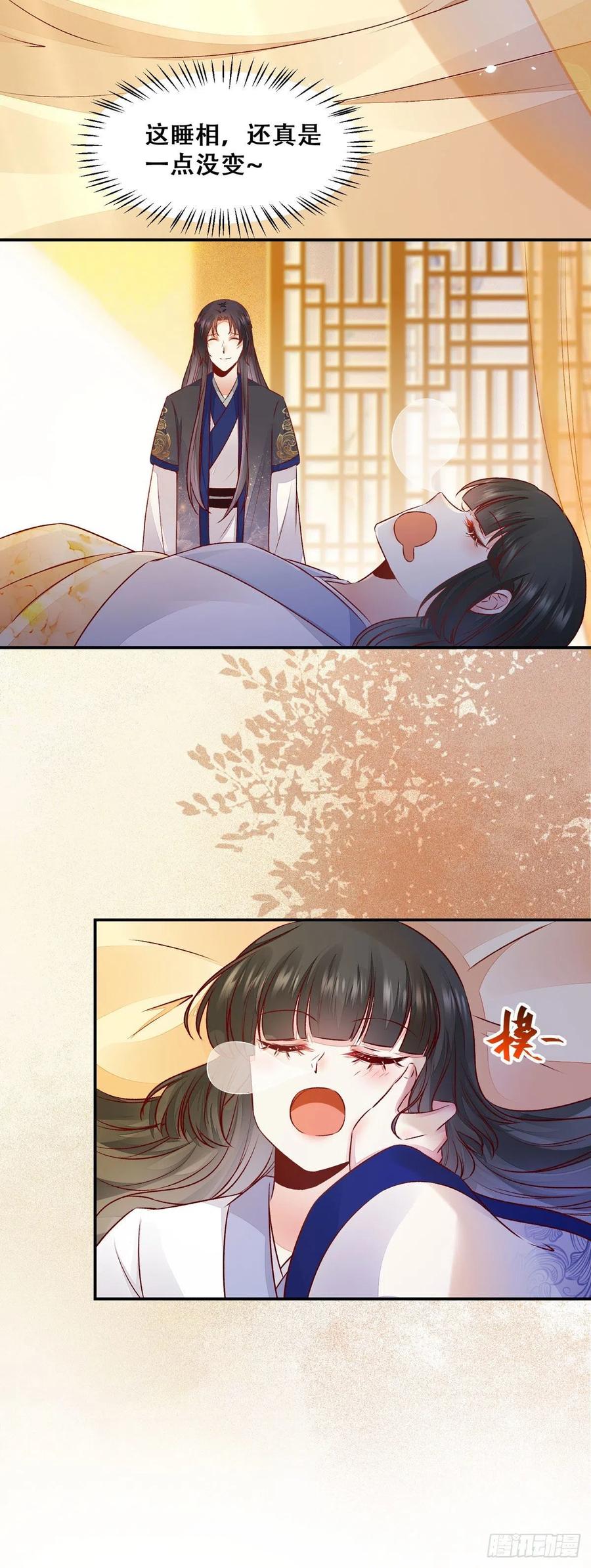 公主是男人韩漫全集-第125话 少师暗查公主身份无删减无遮挡章节图片 