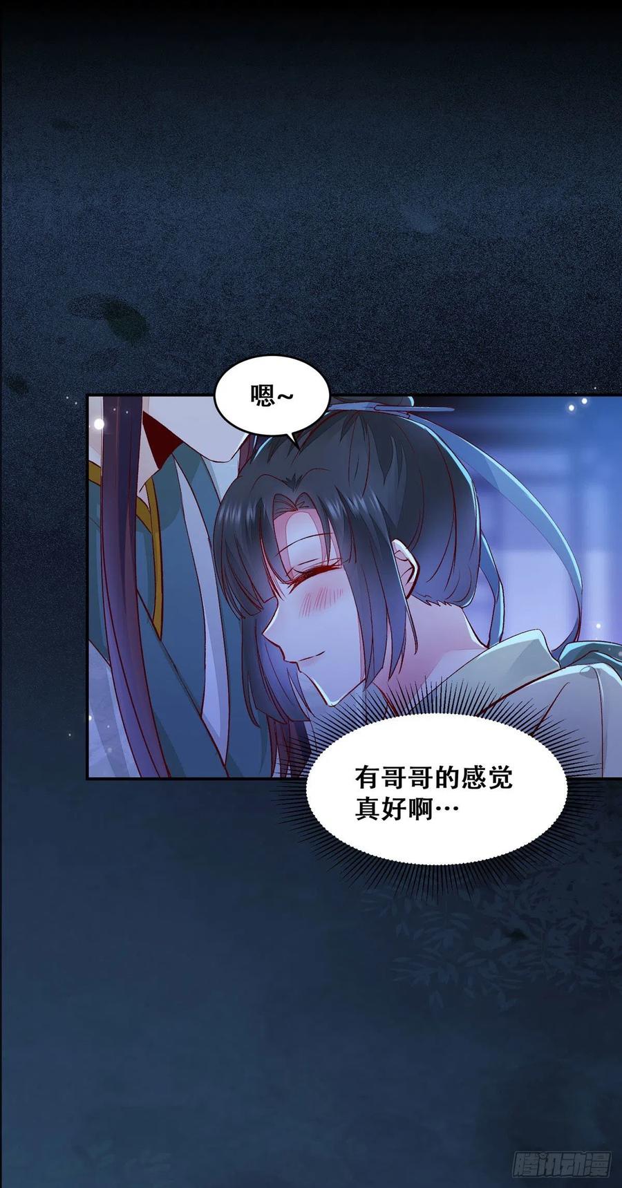 公主是男人韩漫全集-第125话 少师暗查公主身份无删减无遮挡章节图片 