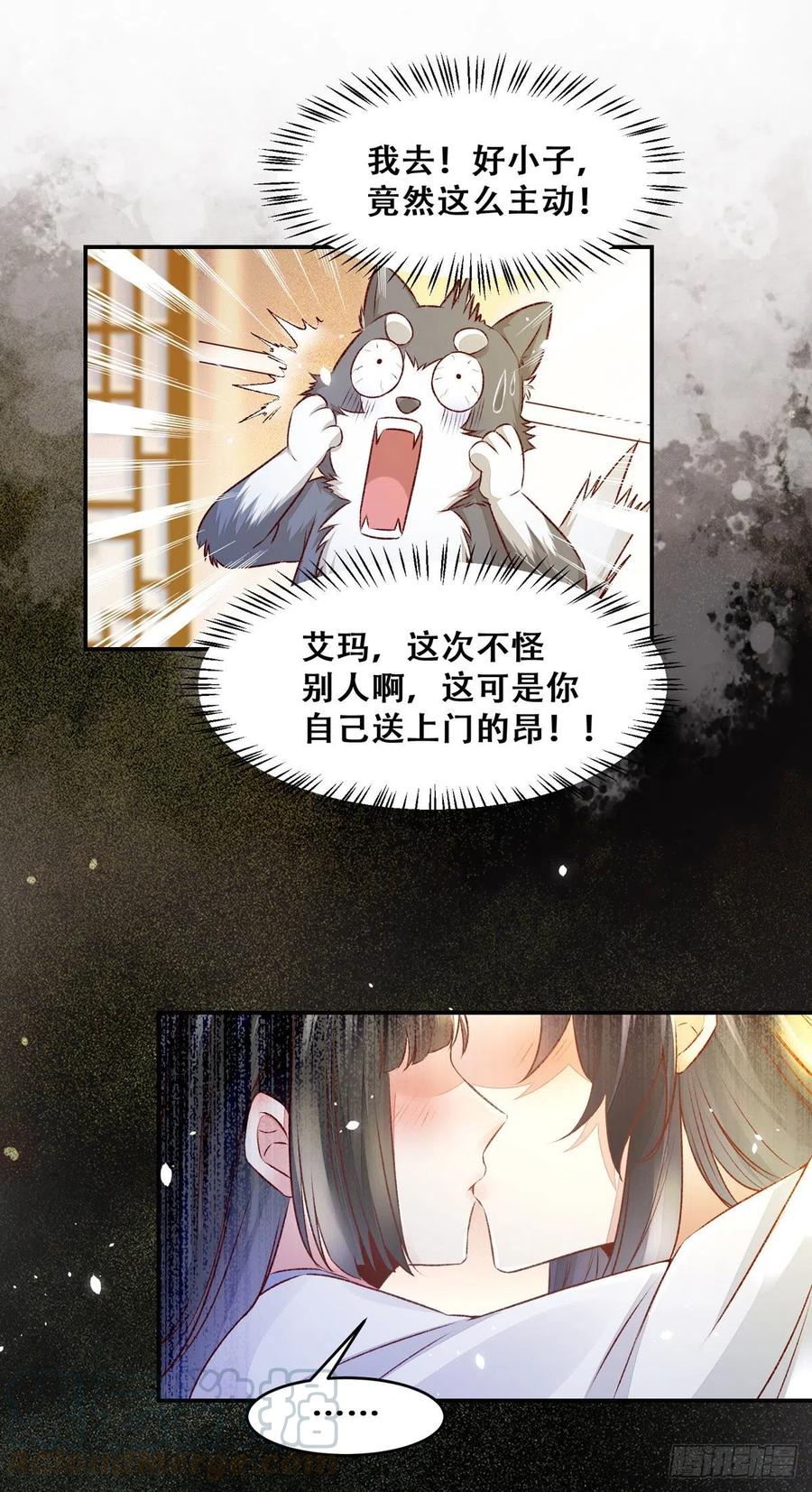 公主是男人韩漫全集-第126话 甜蜜发糖-第一次无删减无遮挡章节图片 