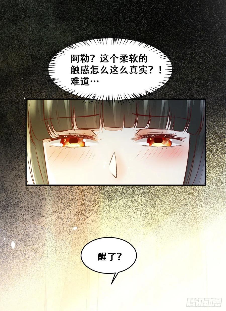 公主是男人韩漫全集-第126话 甜蜜发糖-第一次无删减无遮挡章节图片 