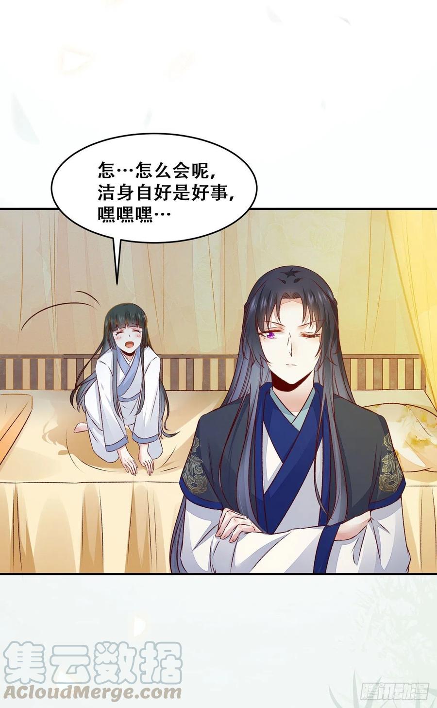 公主是男人韩漫全集-第126话 甜蜜发糖-第一次无删减无遮挡章节图片 