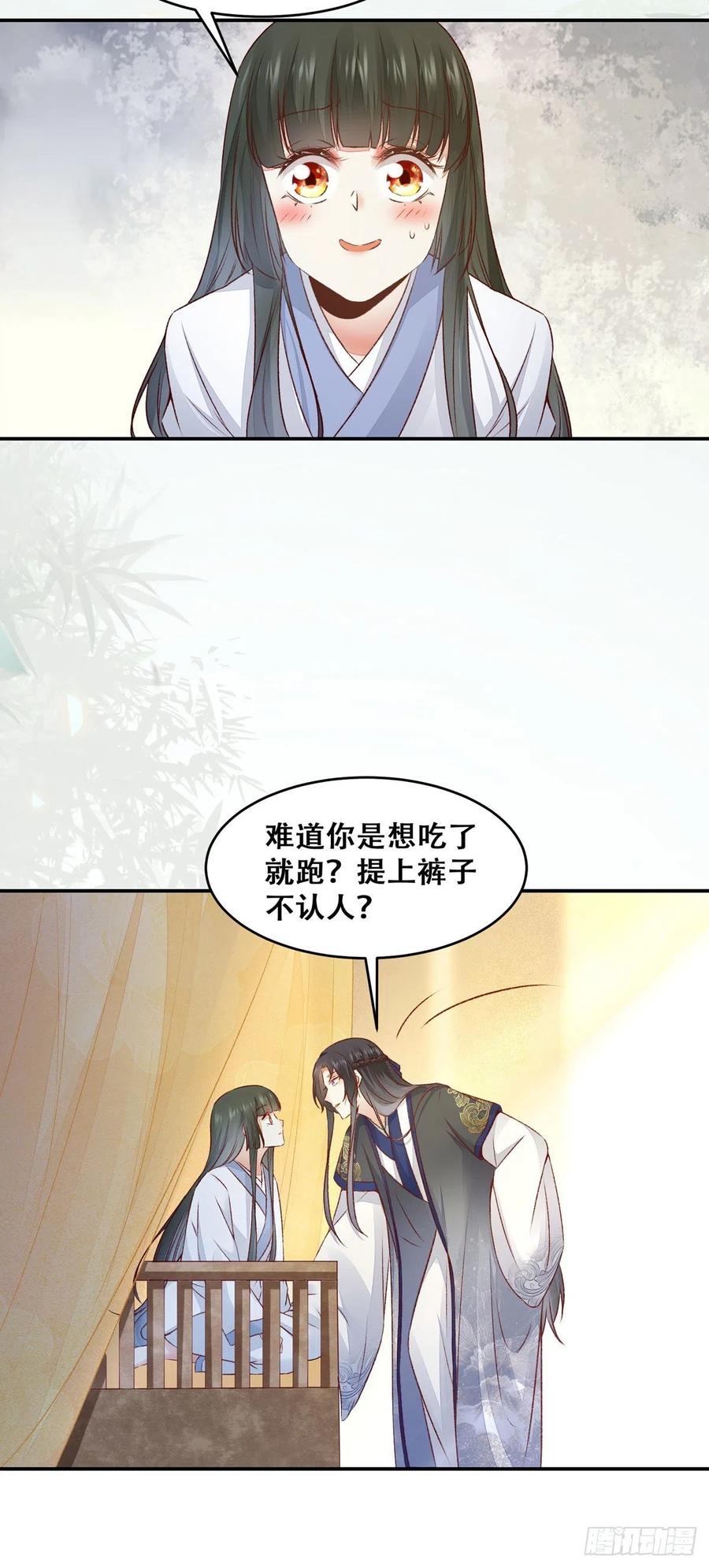 公主是男人韩漫全集-第126话 甜蜜发糖-第一次无删减无遮挡章节图片 