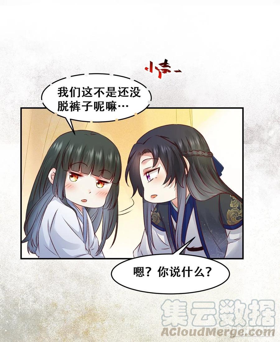公主是男人韩漫全集-第126话 甜蜜发糖-第一次无删减无遮挡章节图片 