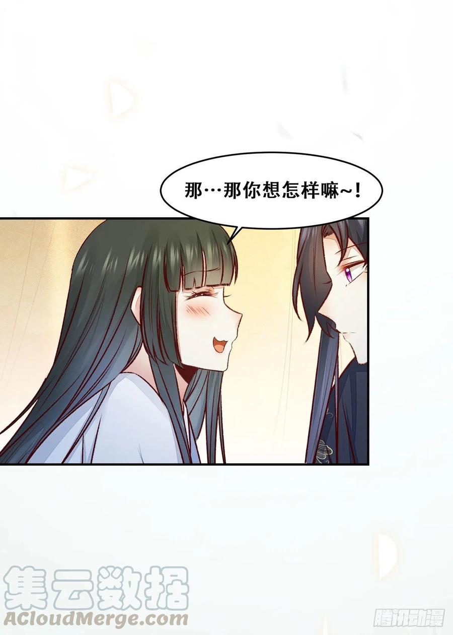 公主是男人韩漫全集-第126话 甜蜜发糖-第一次无删减无遮挡章节图片 