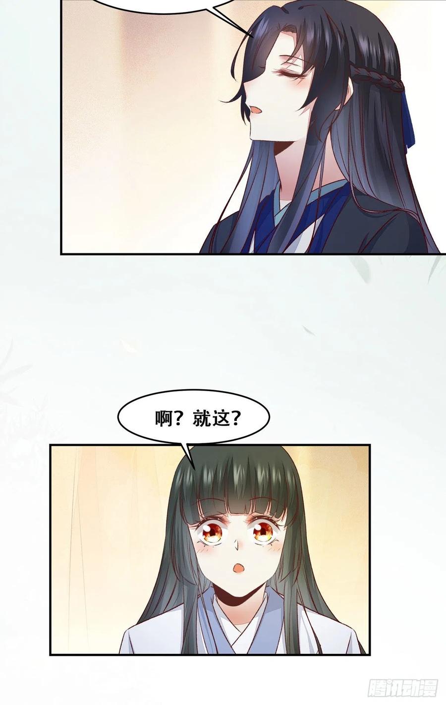 公主是男人韩漫全集-第126话 甜蜜发糖-第一次无删减无遮挡章节图片 