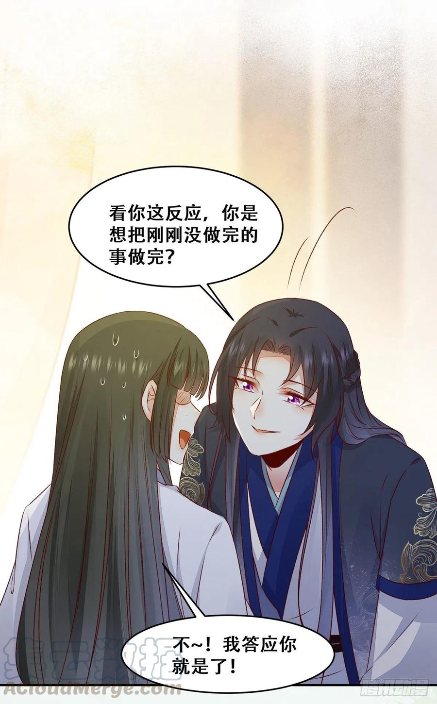 公主是男人韩漫全集-第126话 甜蜜发糖-第一次无删减无遮挡章节图片 