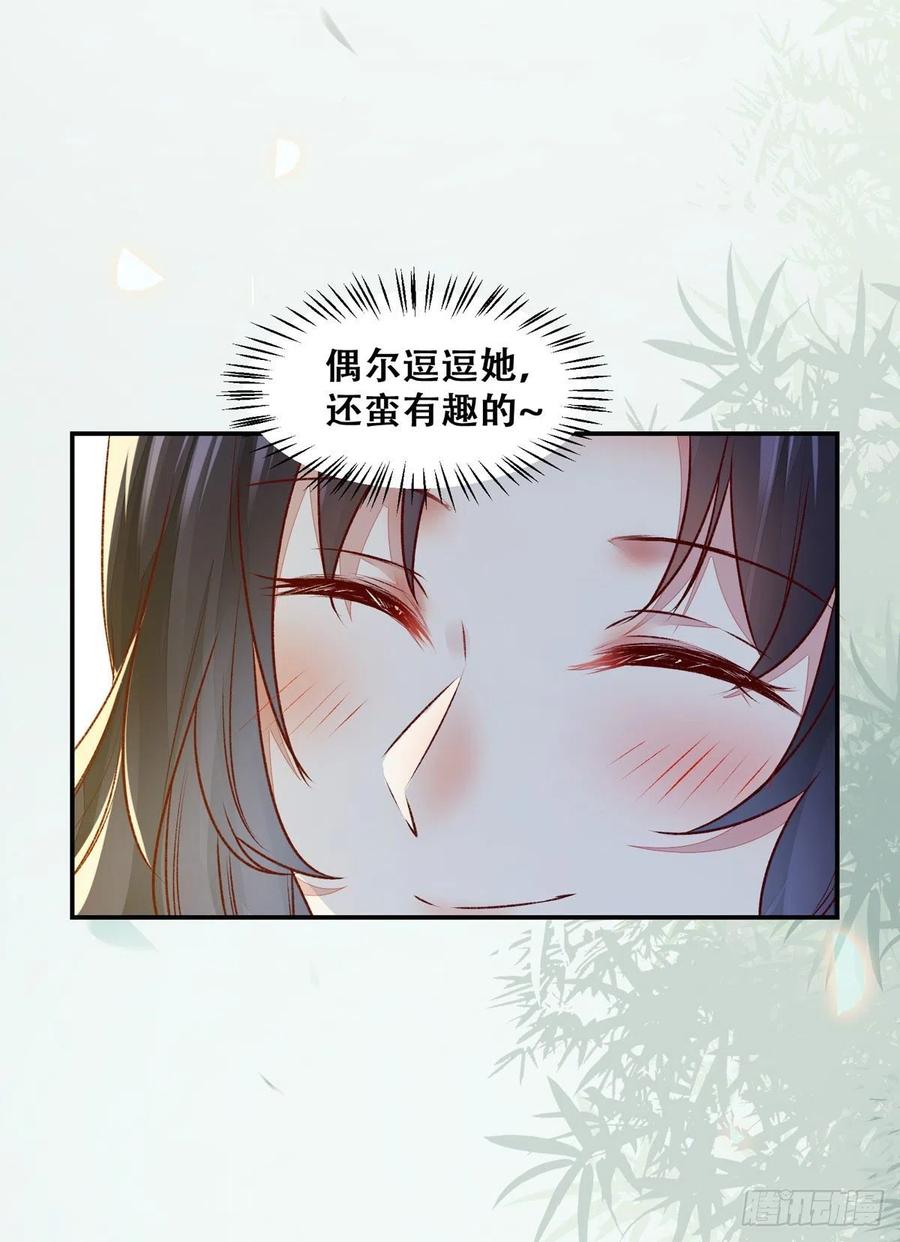 公主是男人韩漫全集-第126话 甜蜜发糖-第一次无删减无遮挡章节图片 