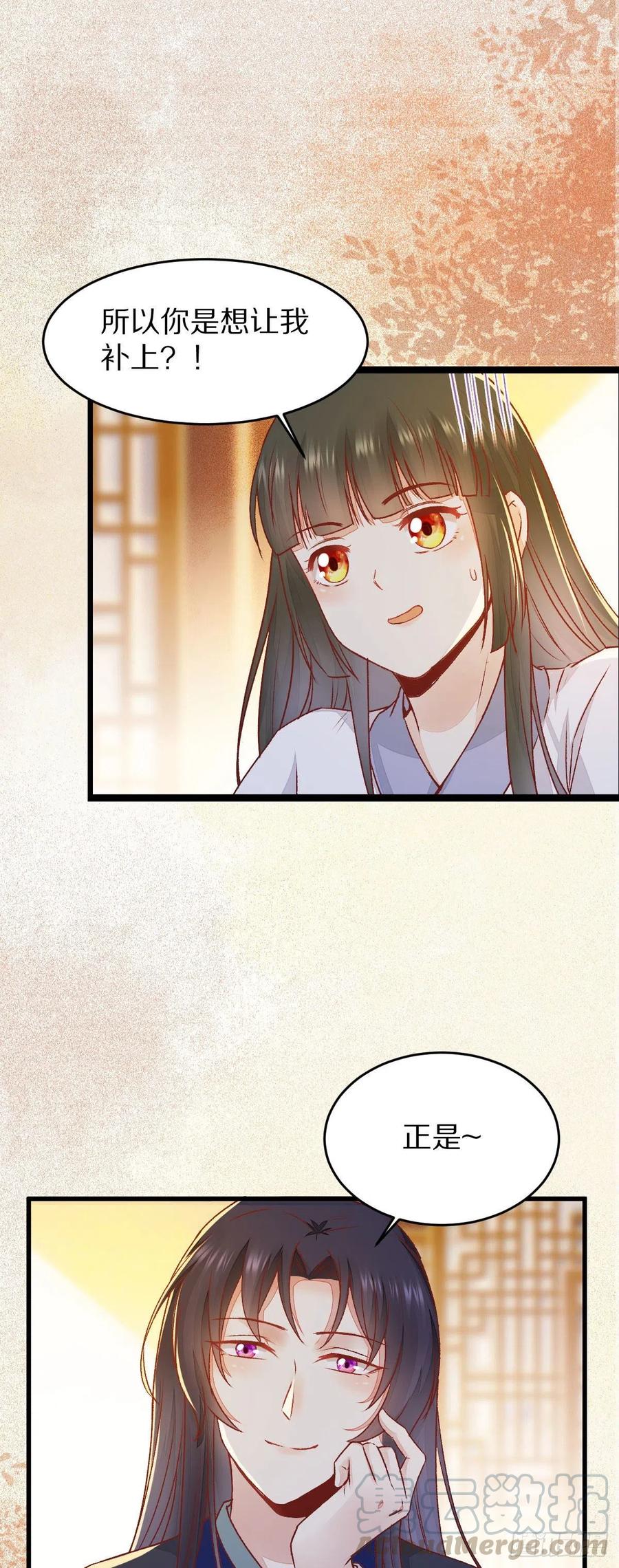 公主是男人韩漫全集-第127话 还要学习？！！无删减无遮挡章节图片 