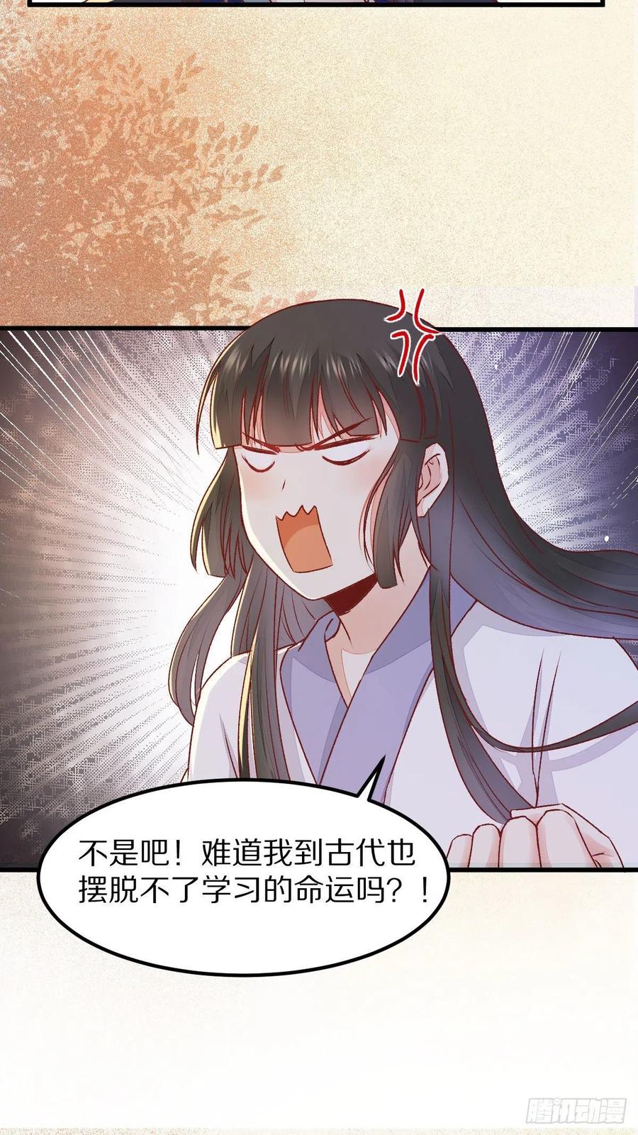 公主是男人韩漫全集-第127话 还要学习？！！无删减无遮挡章节图片 