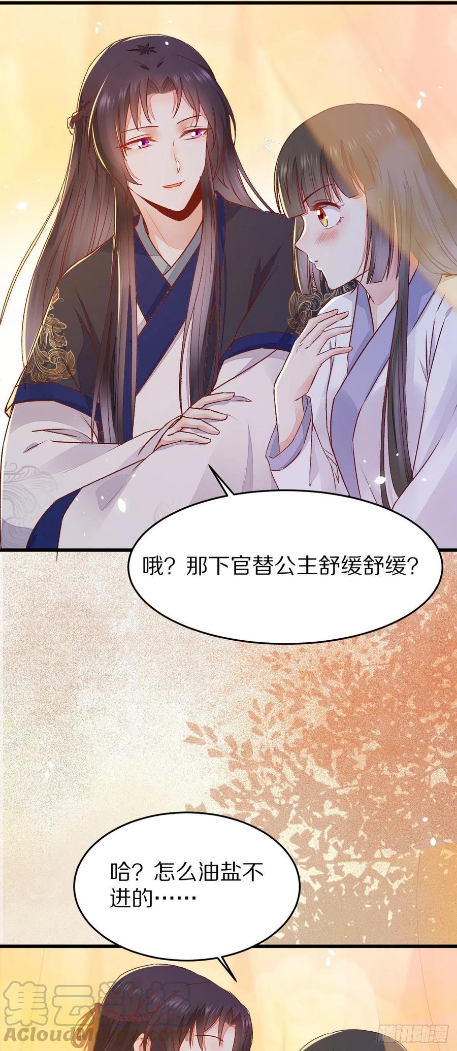 公主是男人韩漫全集-第127话 还要学习？！！无删减无遮挡章节图片 