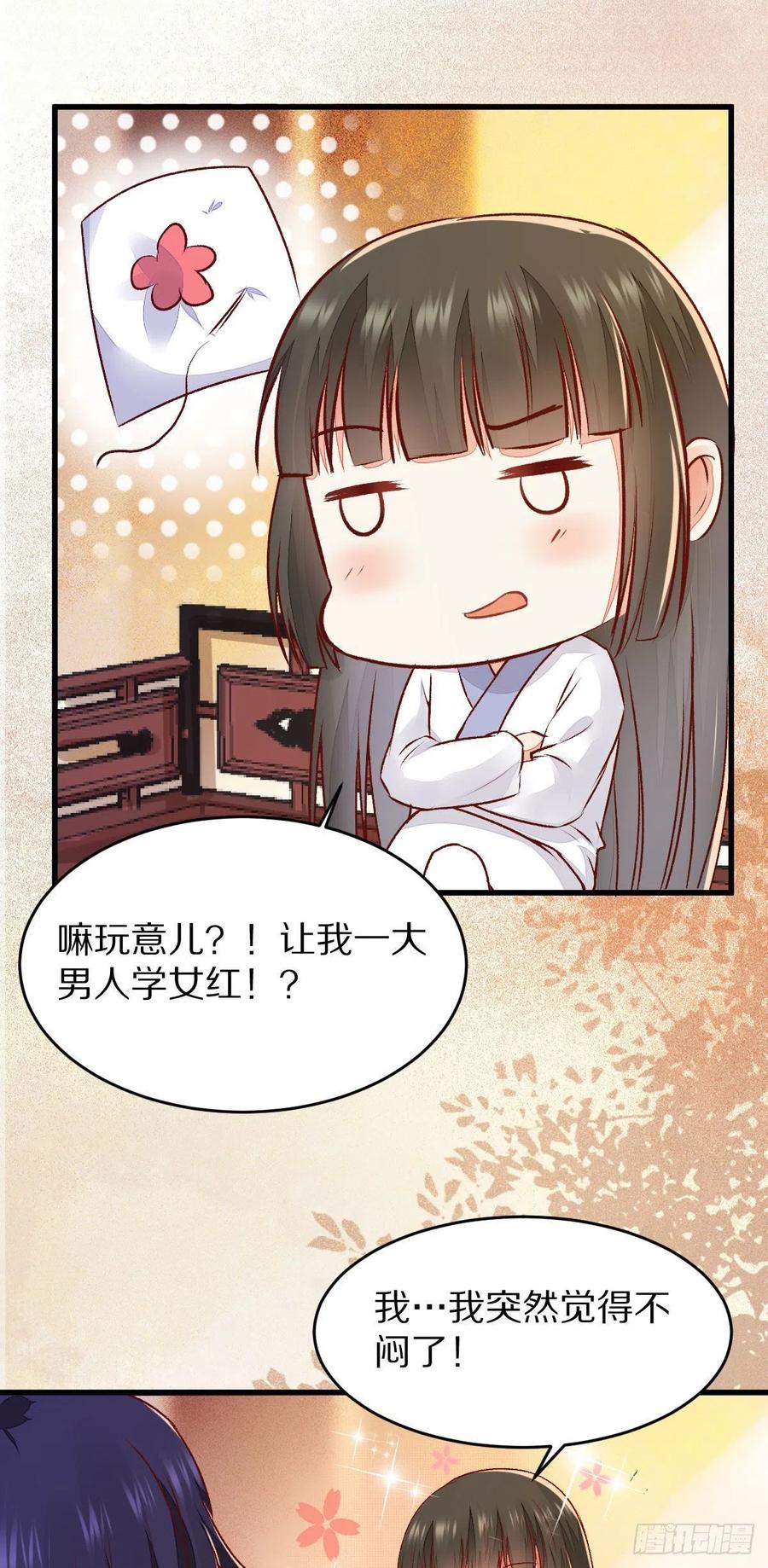 公主是男人韩漫全集-第127话 还要学习？！！无删减无遮挡章节图片 