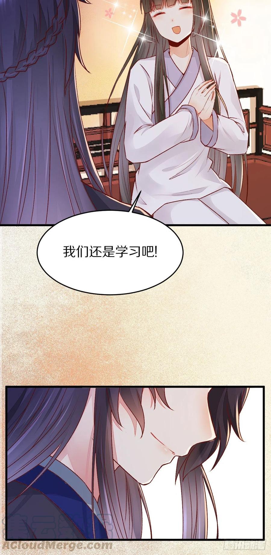公主是男人韩漫全集-第127话 还要学习？！！无删减无遮挡章节图片 