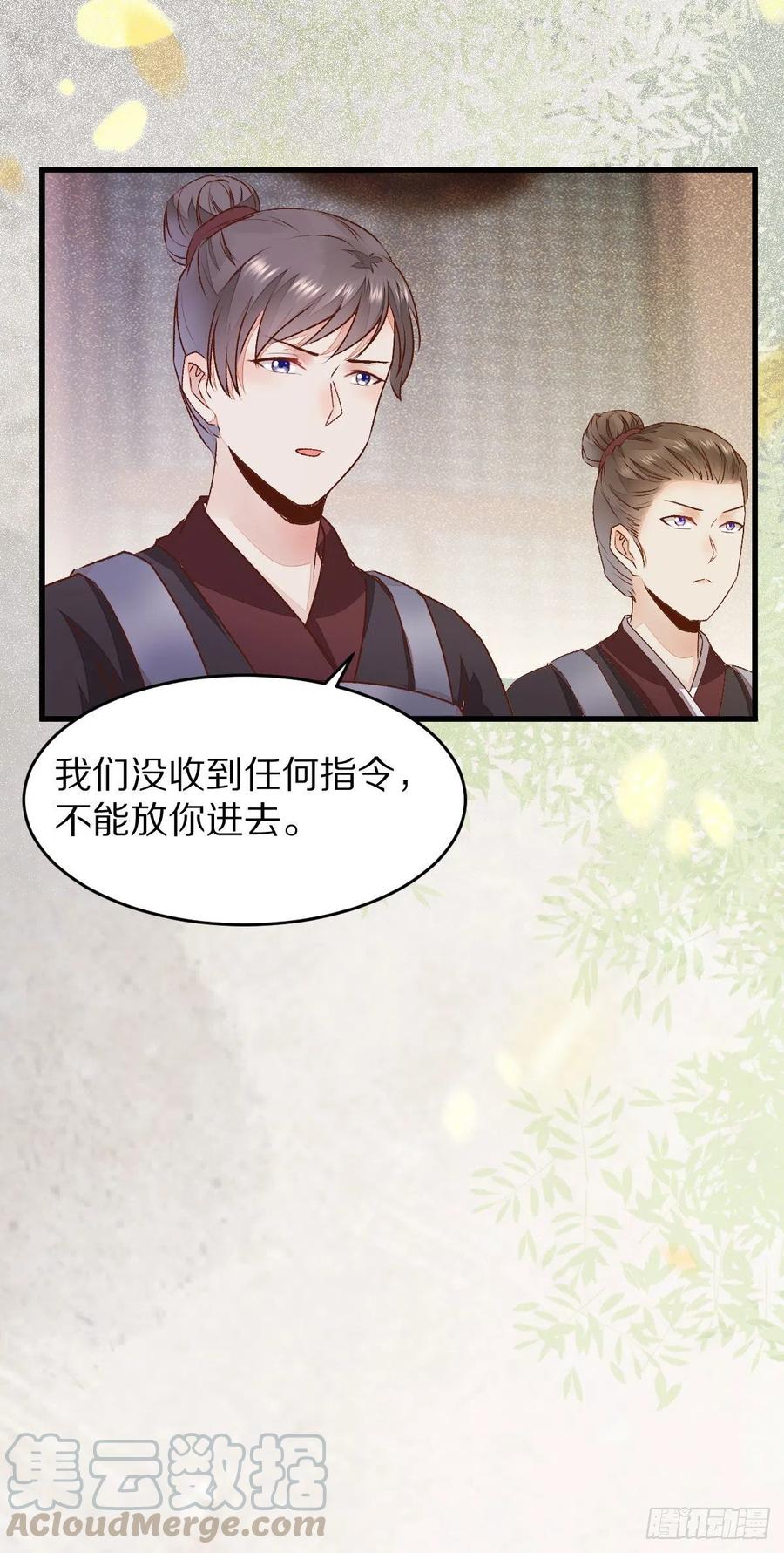 公主是男人韩漫全集-第127话 还要学习？！！无删减无遮挡章节图片 