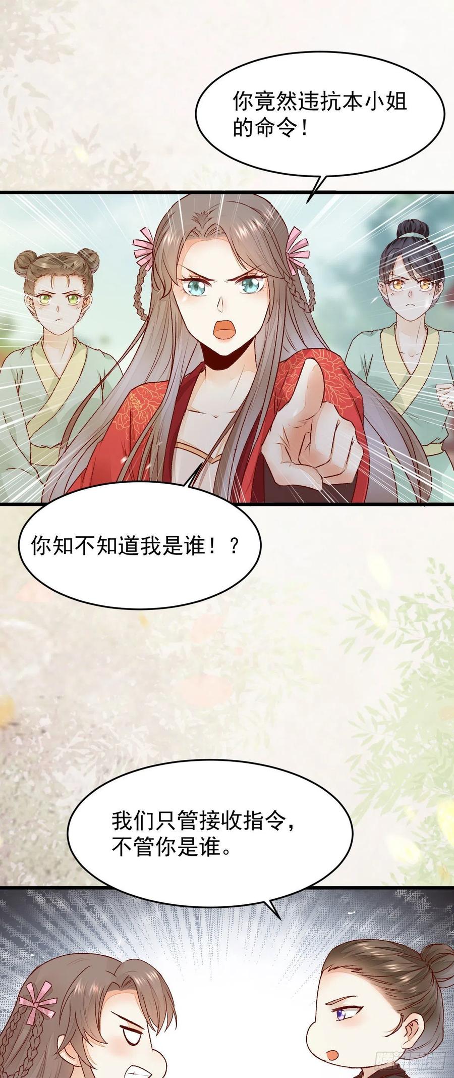 公主是男人韩漫全集-第127话 还要学习？！！无删减无遮挡章节图片 