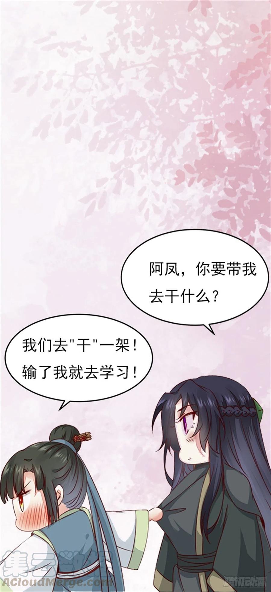 公主是男人韩漫全集-第127话 还要学习？！！无删减无遮挡章节图片 