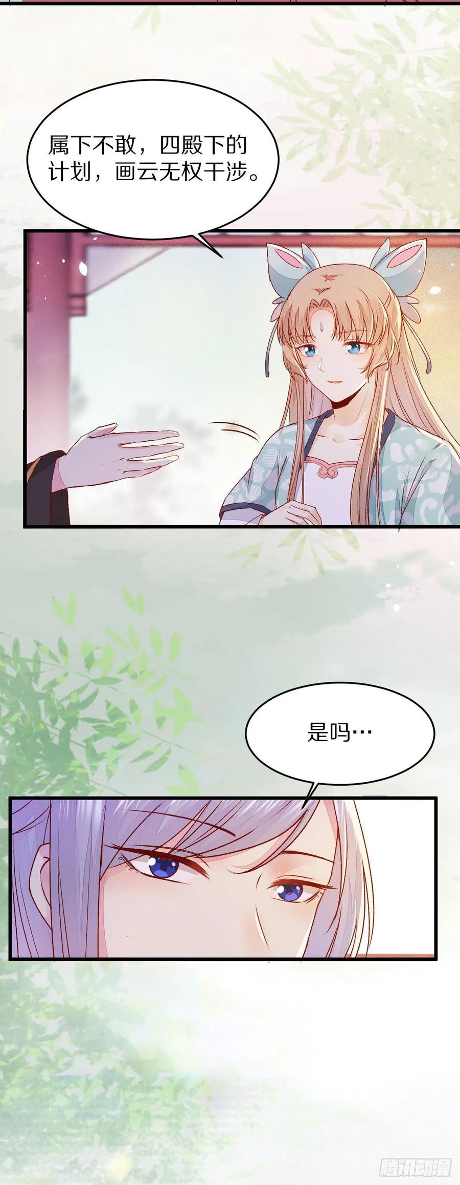 公主是男人韩漫全集-第127话 还要学习？！！无删减无遮挡章节图片 