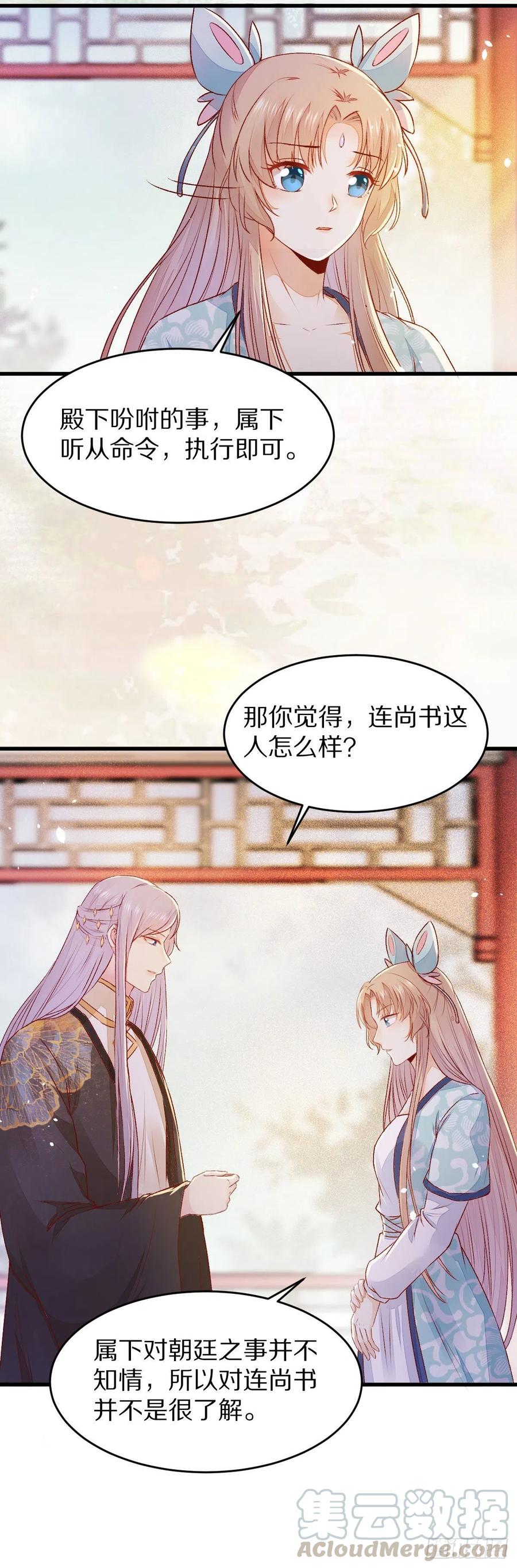 公主是男人韩漫全集-第127话 还要学习？！！无删减无遮挡章节图片 