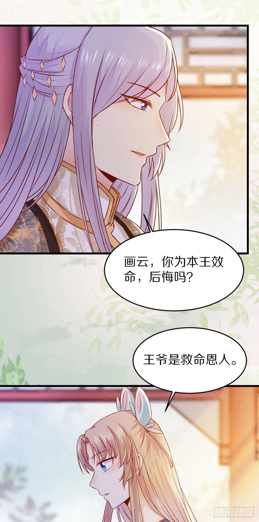 公主是男人韩漫全集-第127话 还要学习？！！无删减无遮挡章节图片 