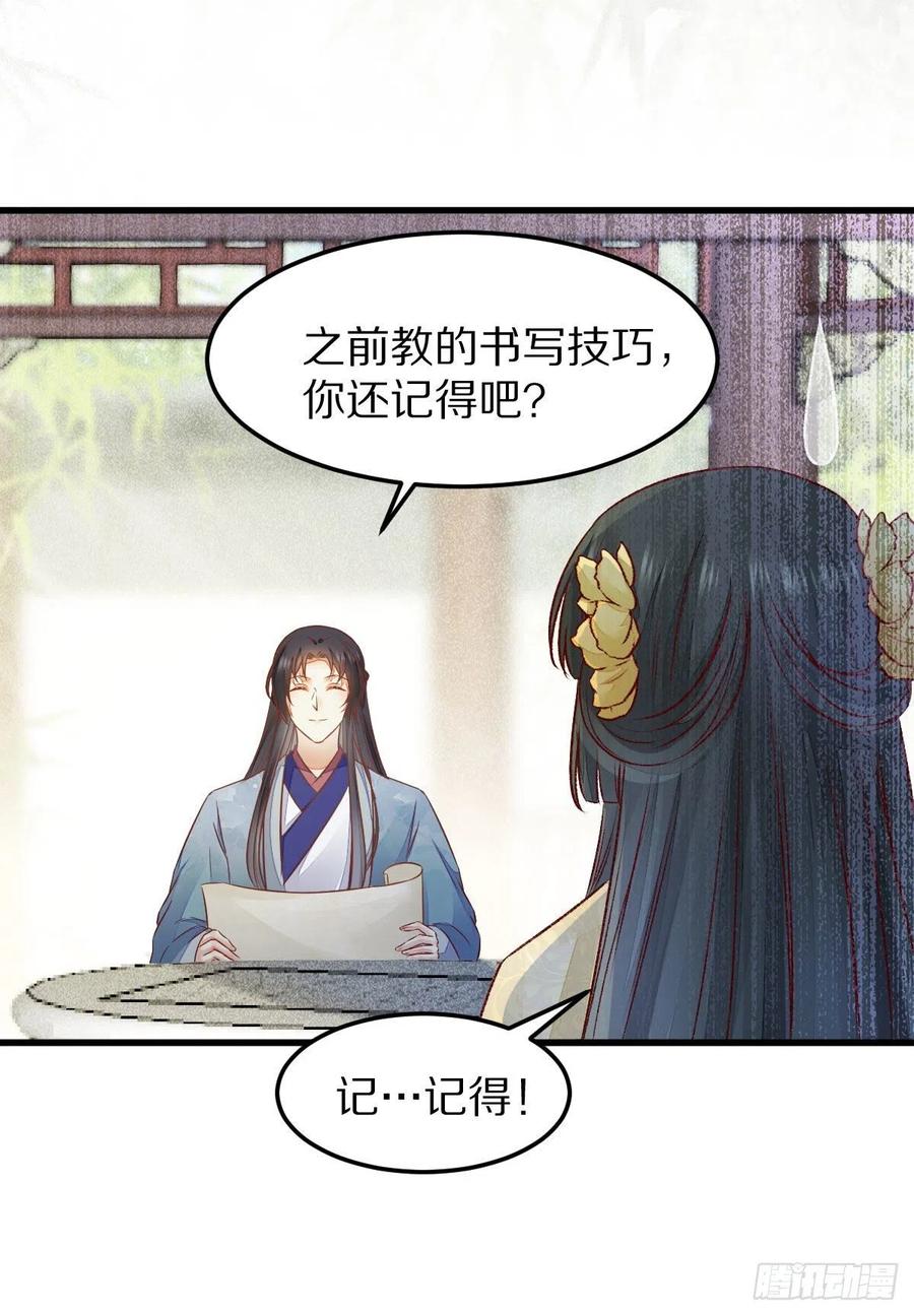 公主是男人韩漫全集-第128话 牺牲色相无删减无遮挡章节图片 