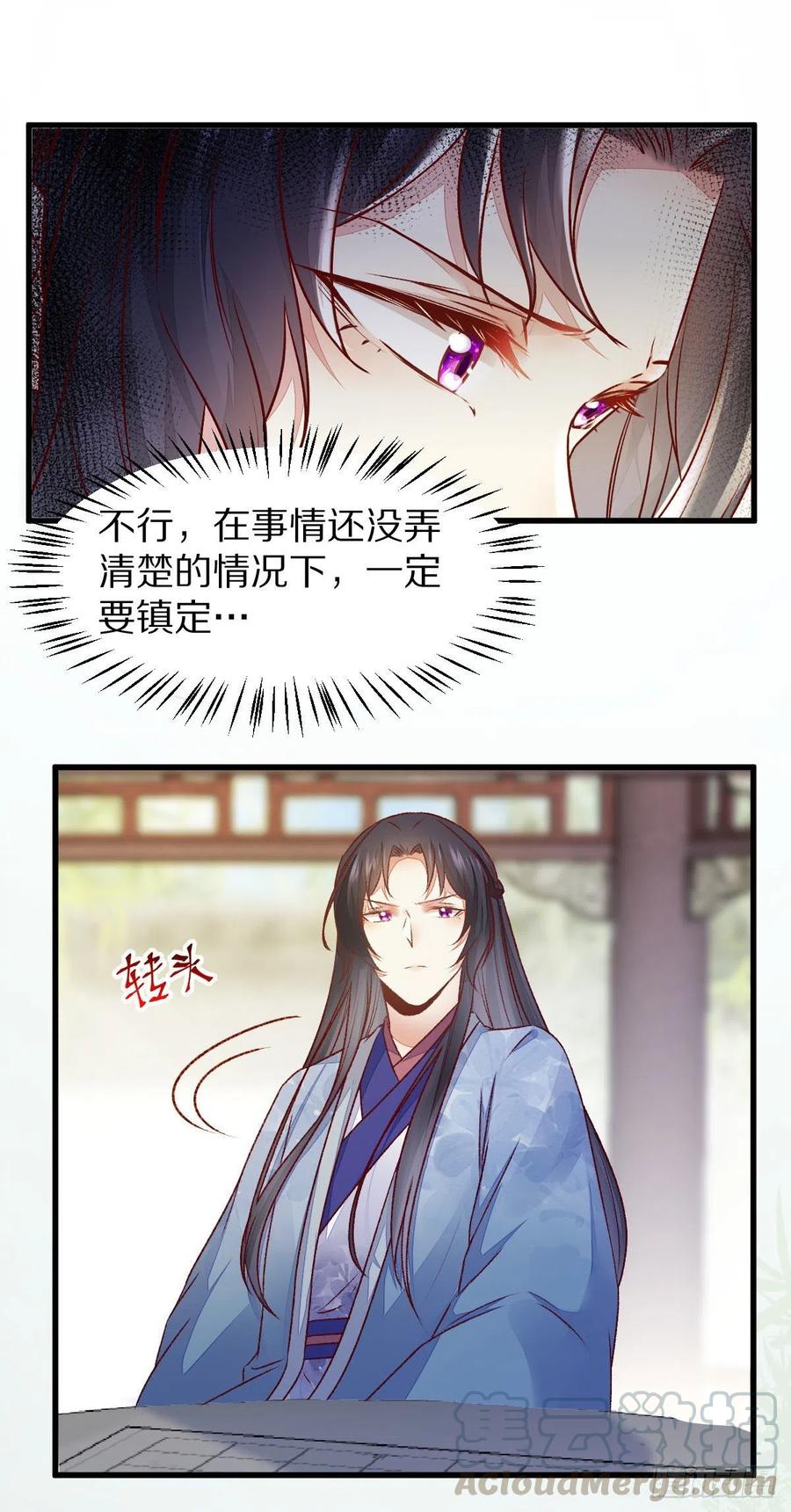 公主是男人韩漫全集-第128话 牺牲色相无删减无遮挡章节图片 