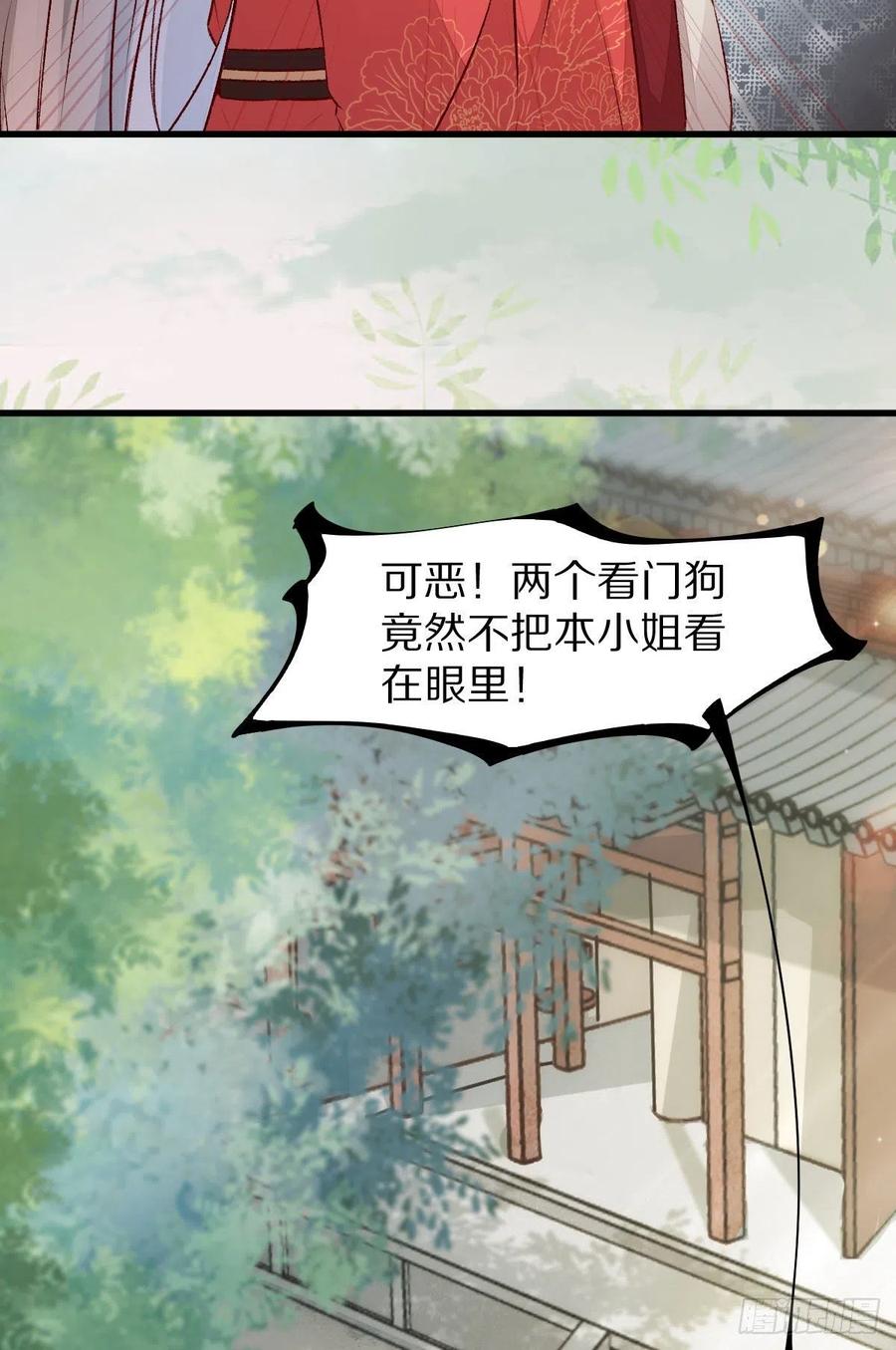 公主是男人韩漫全集-第128话 牺牲色相无删减无遮挡章节图片 