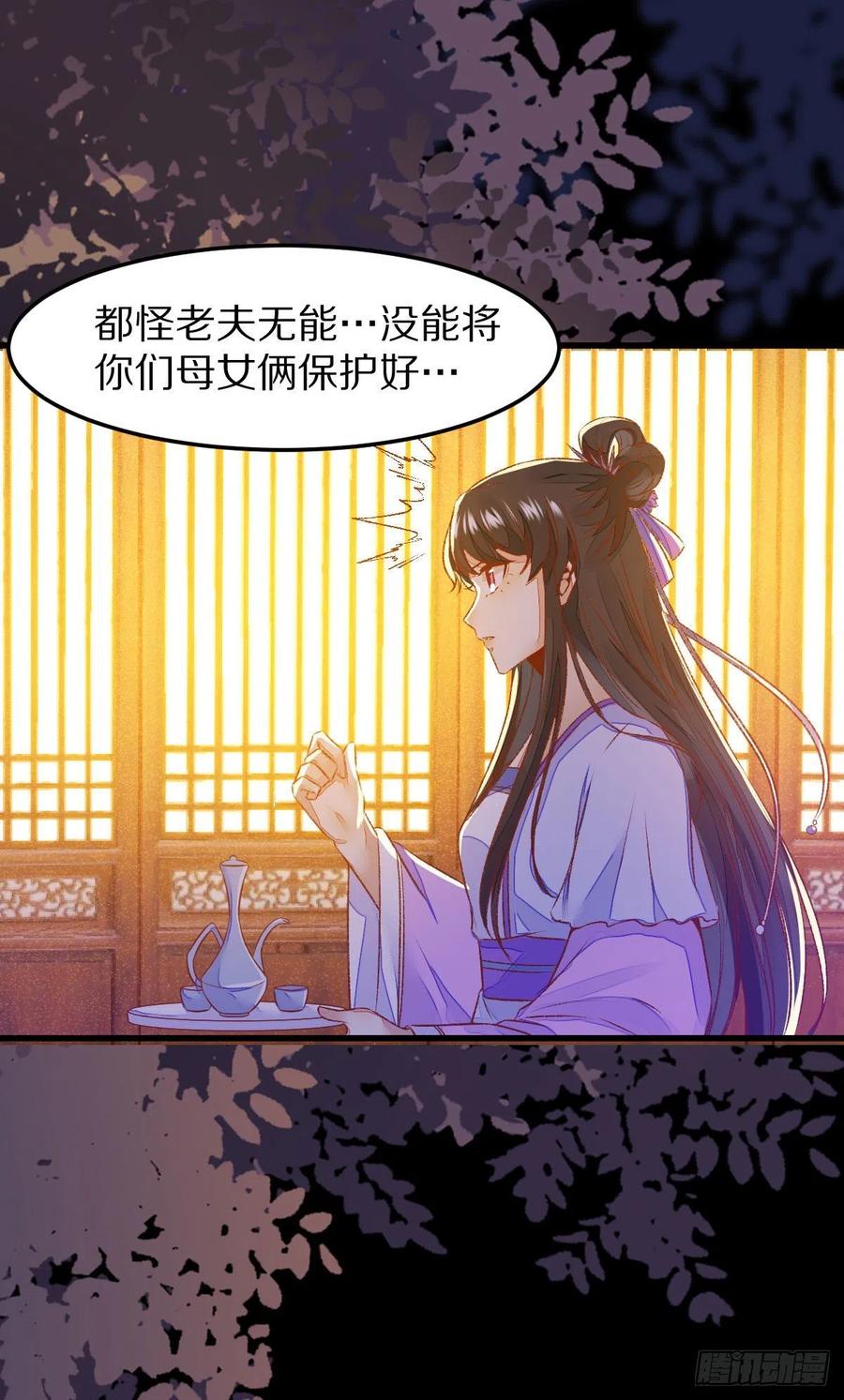公主是男人韩漫全集-第129话 想见他？无删减无遮挡章节图片 