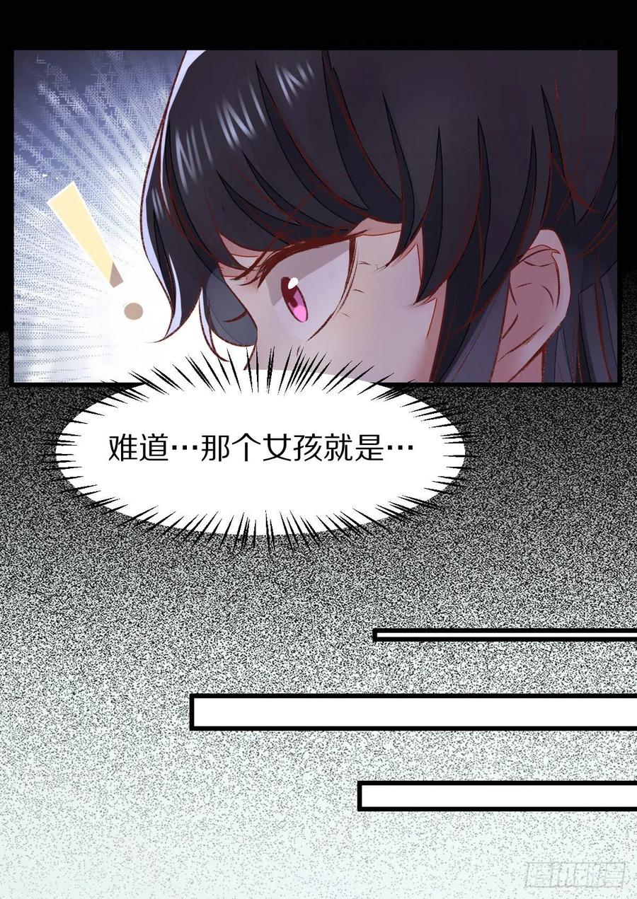 公主是男人韩漫全集-第129话 想见他？无删减无遮挡章节图片 