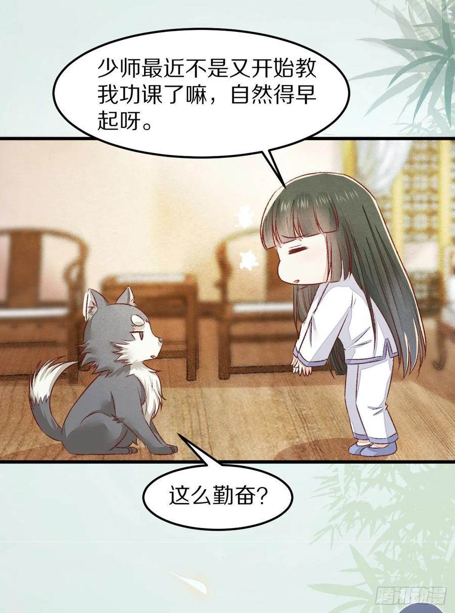 公主是男人韩漫全集-第129话 想见他？无删减无遮挡章节图片 