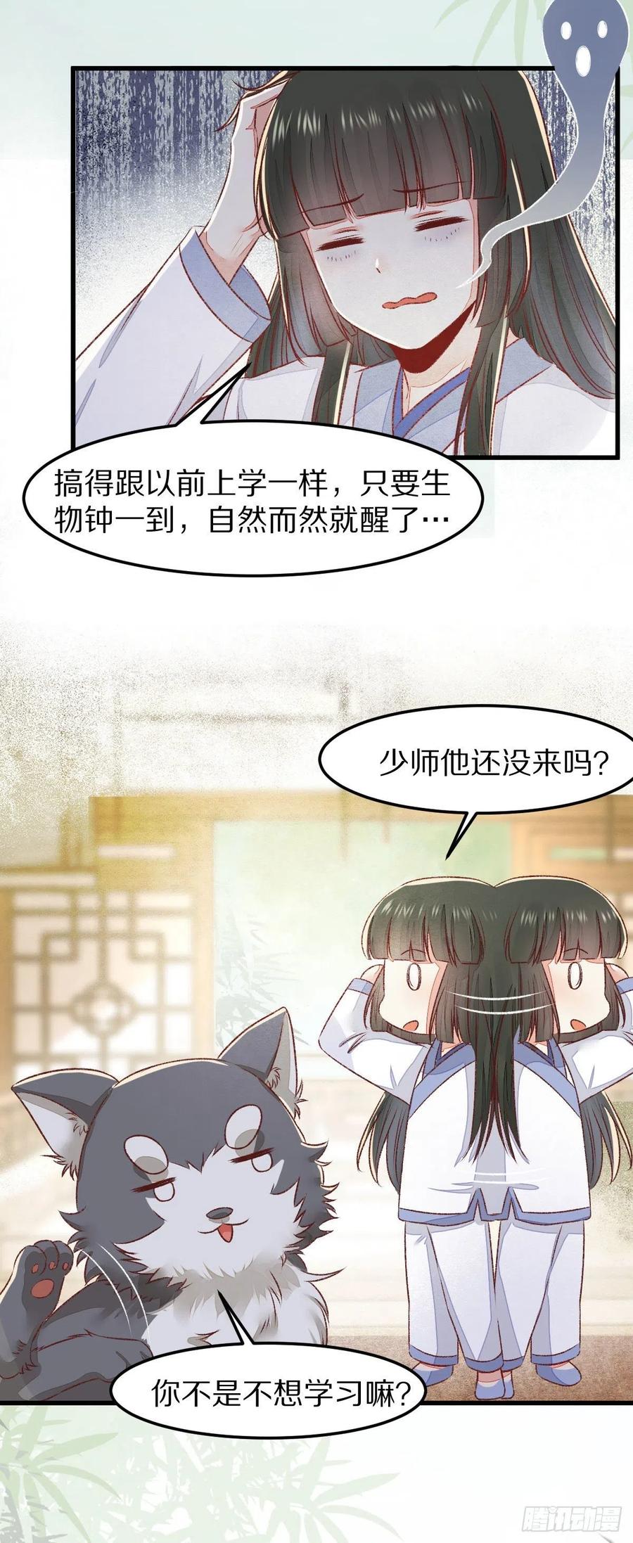 公主是男人韩漫全集-第129话 想见他？无删减无遮挡章节图片 
