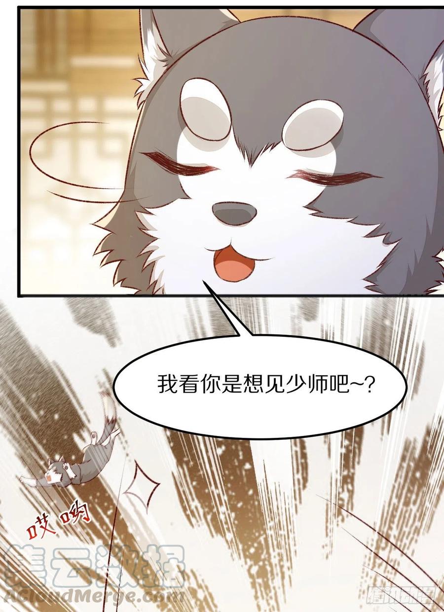 公主是男人韩漫全集-第129话 想见他？无删减无遮挡章节图片 