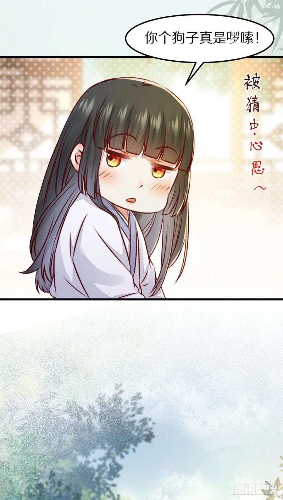 公主是男人韩漫全集-第129话 想见他？无删减无遮挡章节图片 