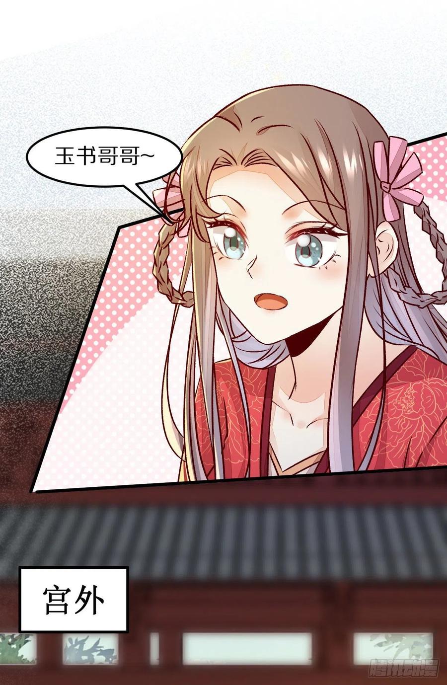 公主是男人韩漫全集-第129话 想见他？无删减无遮挡章节图片 