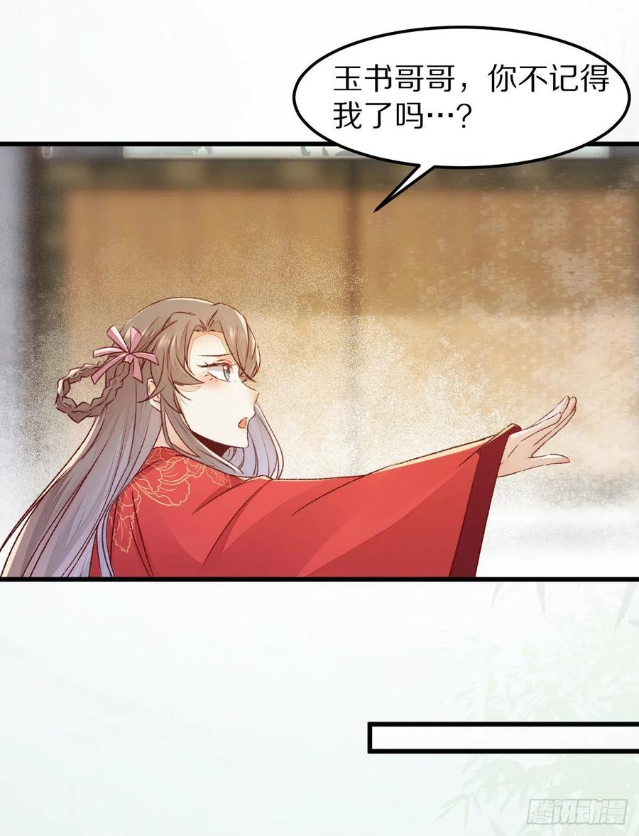 公主是男人韩漫全集-第129话 想见他？无删减无遮挡章节图片 