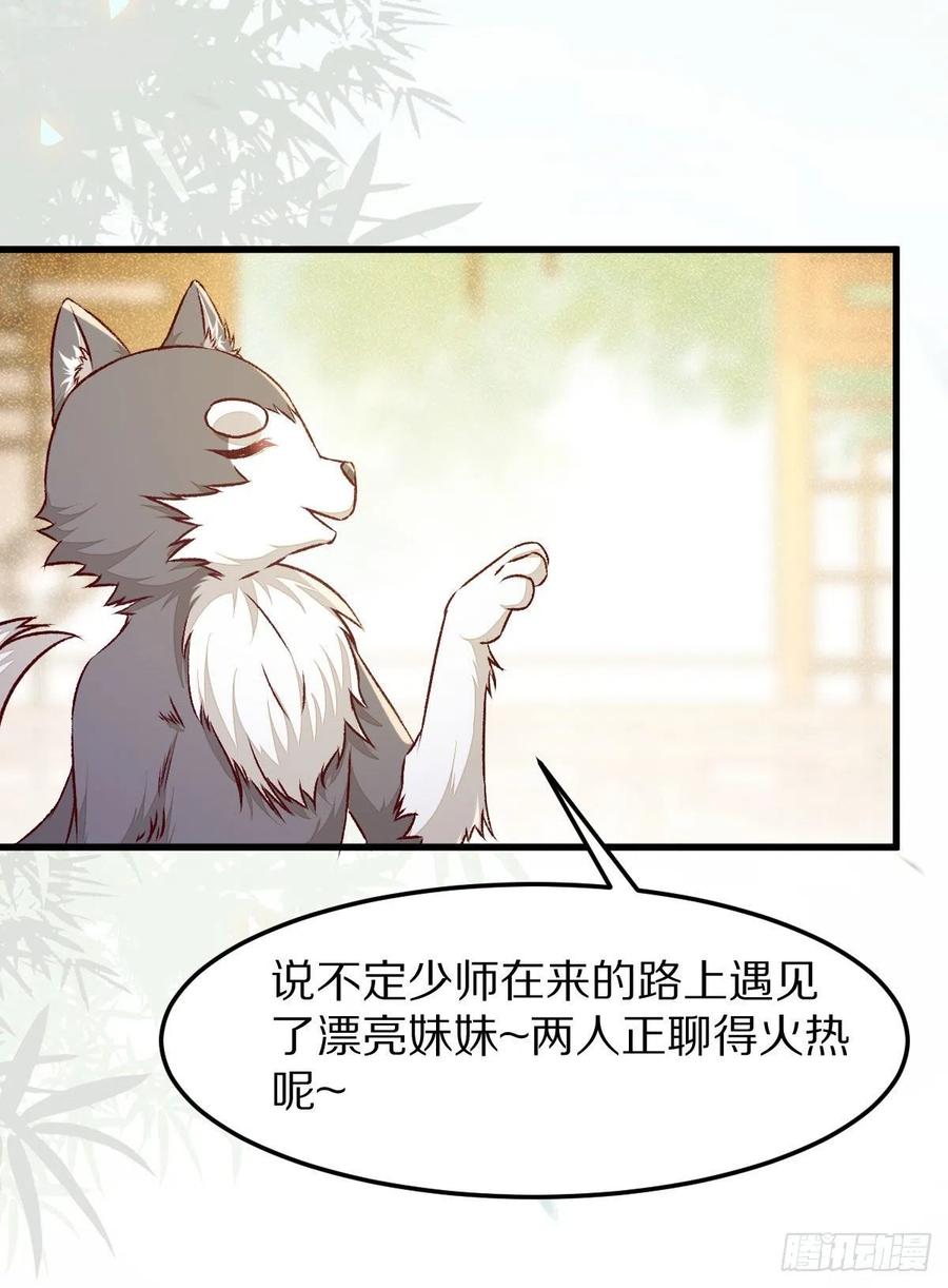 公主是男人韩漫全集-第129话 想见他？无删减无遮挡章节图片 
