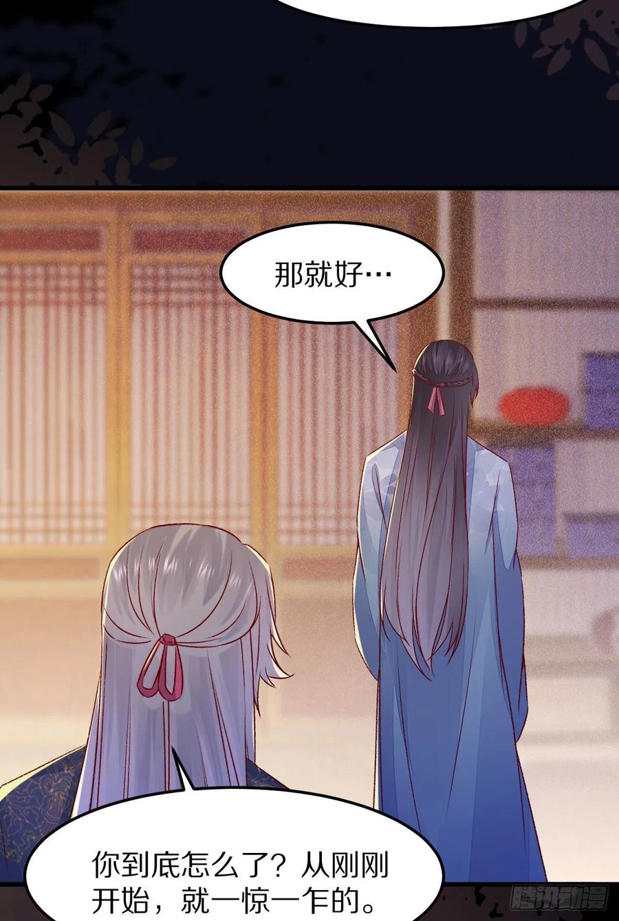 公主是男人韩漫全集-第129话 想见他？无删减无遮挡章节图片 