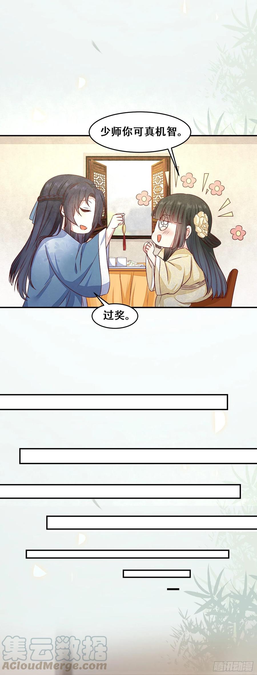 公主是男人韩漫全集-第131话 对不起打扰了！无删减无遮挡章节图片 