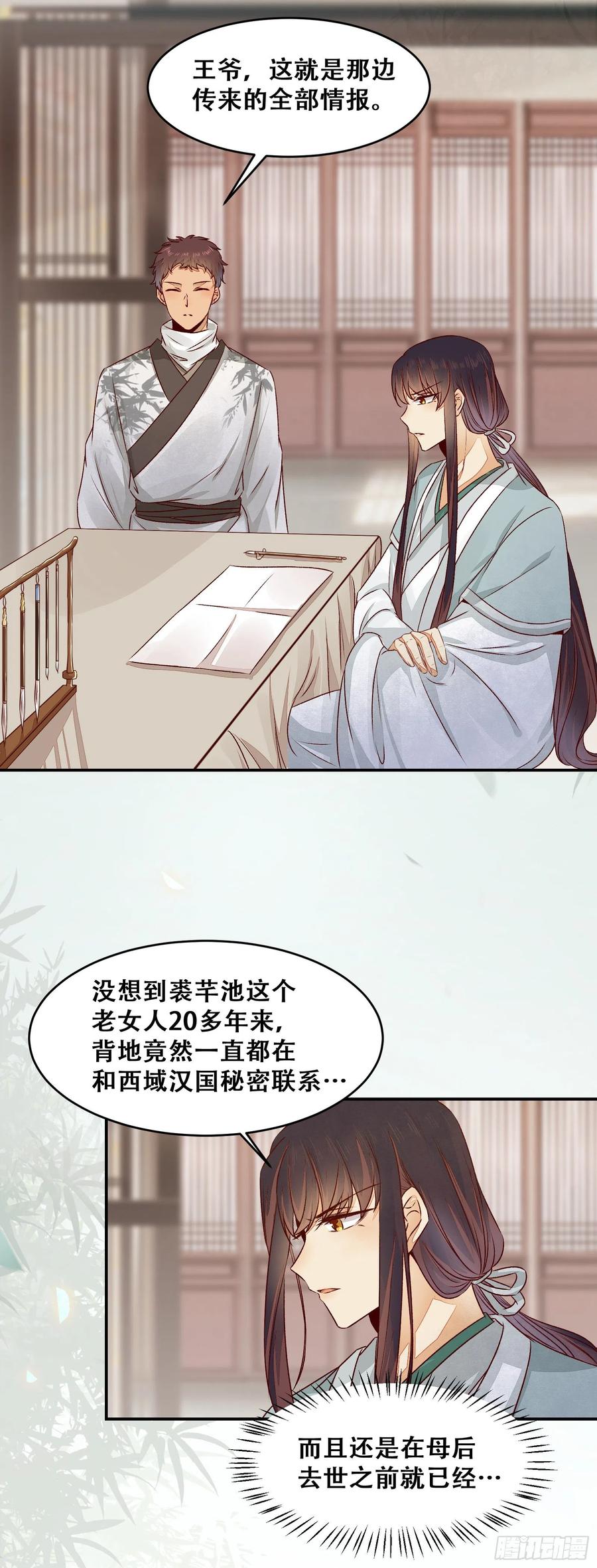 公主是男人韩漫全集-第131话 对不起打扰了！无删减无遮挡章节图片 