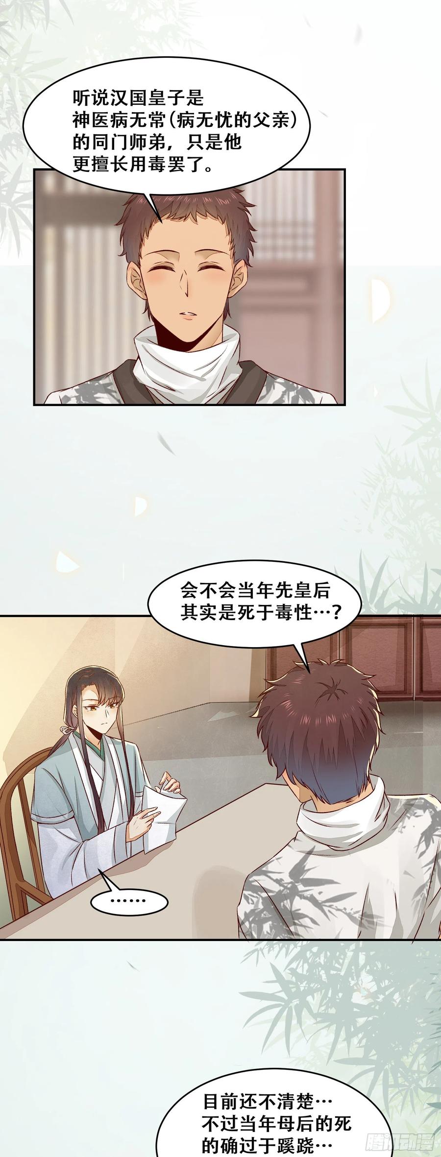 公主是男人韩漫全集-第131话 对不起打扰了！无删减无遮挡章节图片 