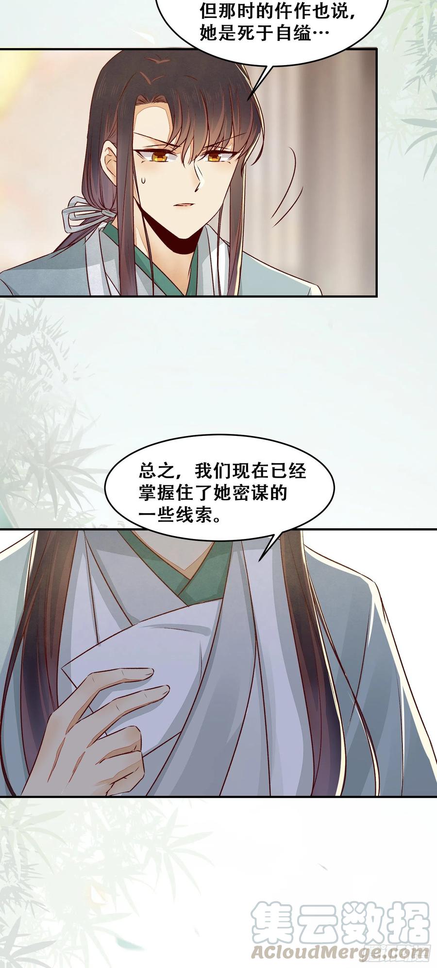 公主是男人韩漫全集-第131话 对不起打扰了！无删减无遮挡章节图片 