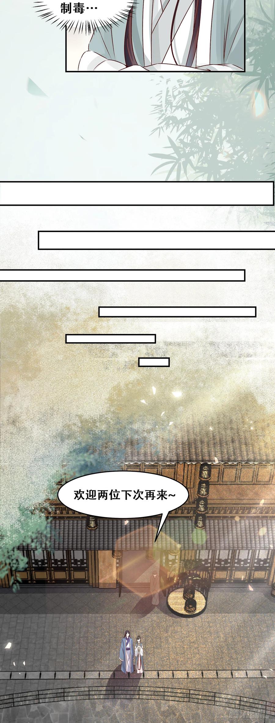 公主是男人韩漫全集-第131话 对不起打扰了！无删减无遮挡章节图片 
