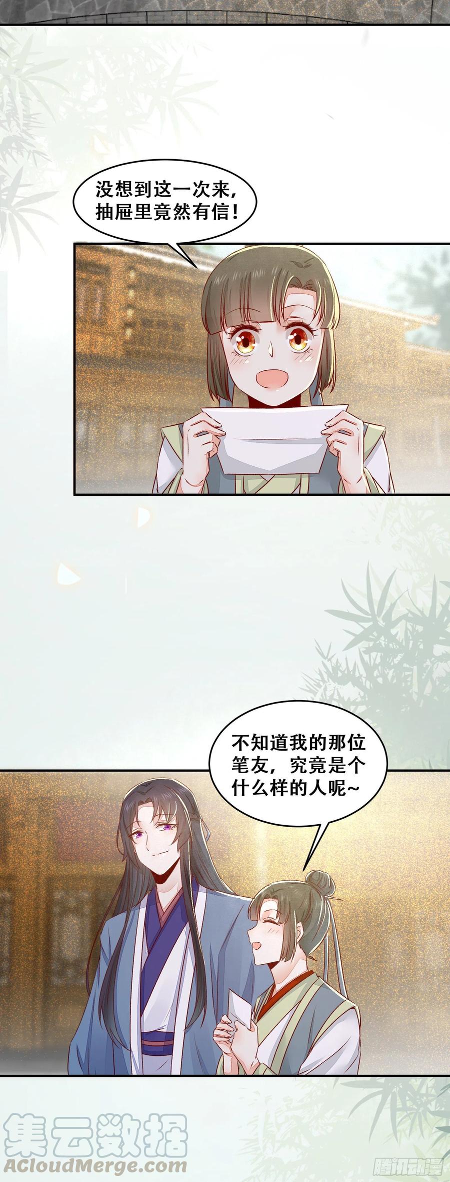公主是男人韩漫全集-第131话 对不起打扰了！无删减无遮挡章节图片 