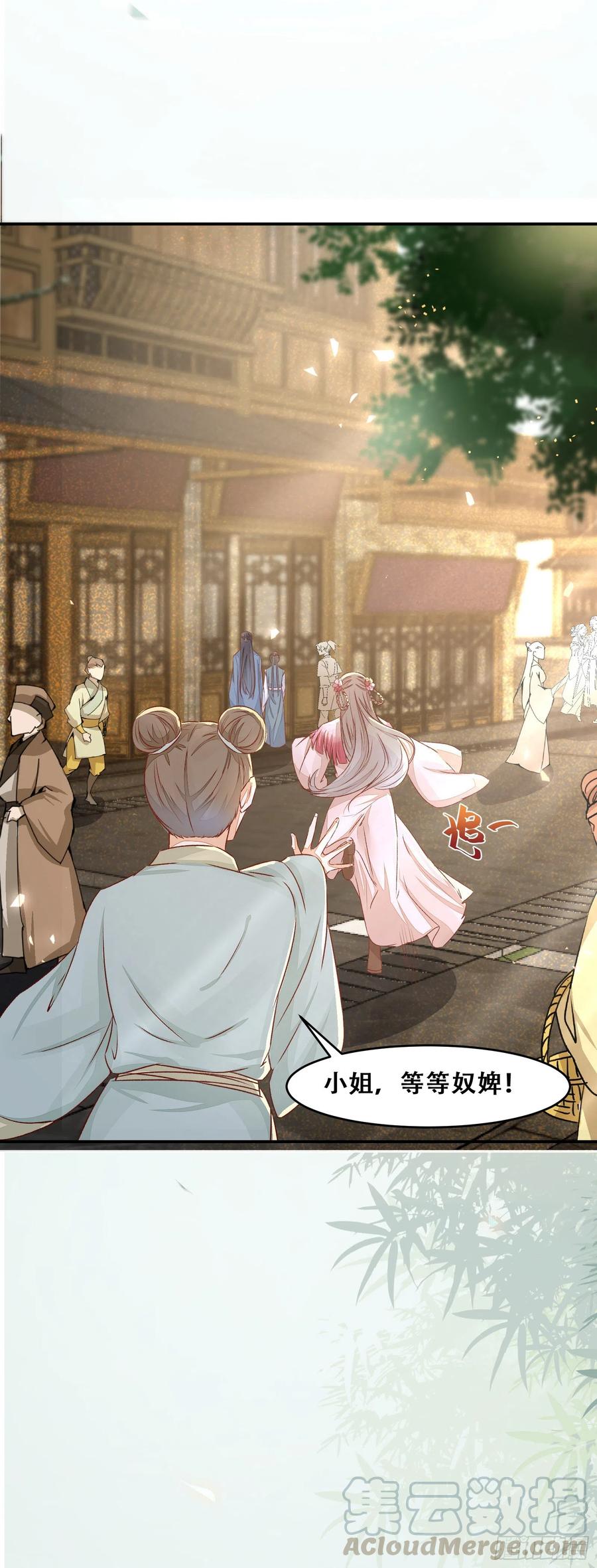 公主是男人韩漫全集-第131话 对不起打扰了！无删减无遮挡章节图片 